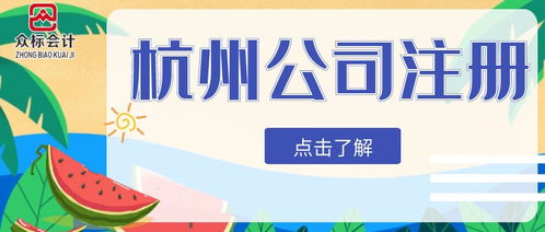 杭州辦理外資ICP經營許可證全攻略 條件、流程與關鍵要點