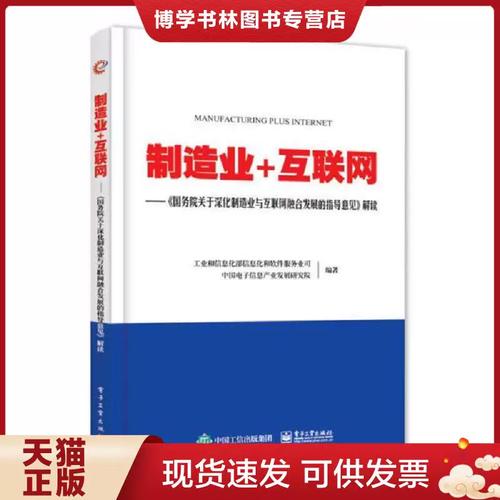 互聯(lián)網(wǎng)與信息服務(wù)深度融合 <關(guān)于推動互聯(lián)網(wǎng)融合發(fā)展的指導(dǎo)意見>核心解讀
